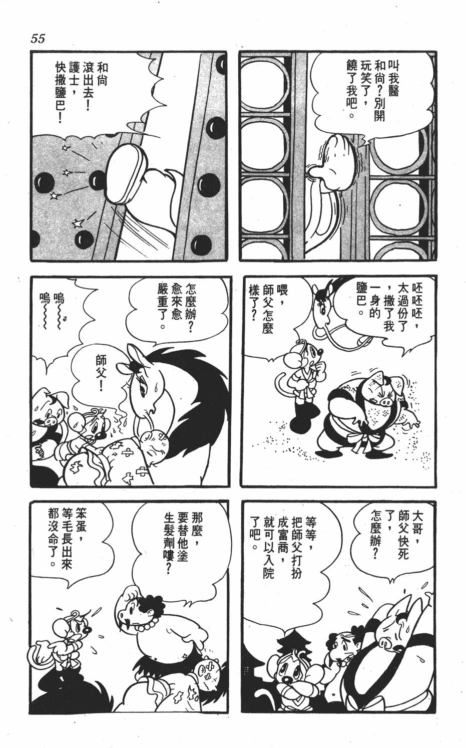 第51页