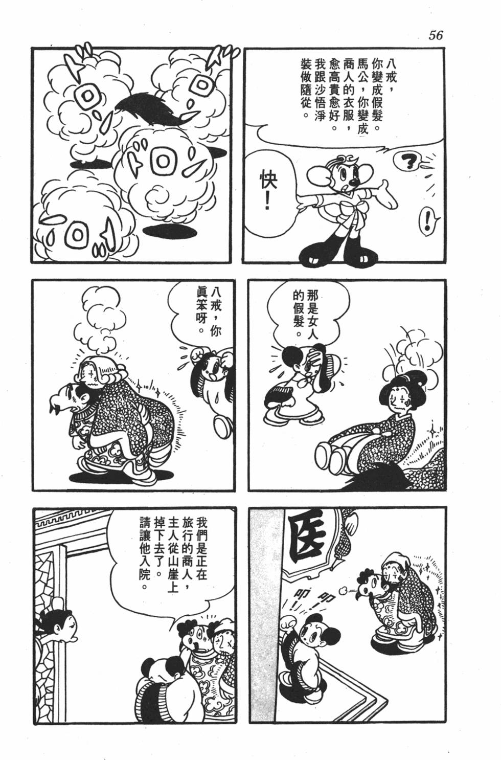第52页