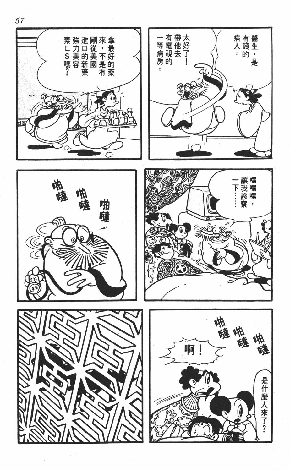 第53页