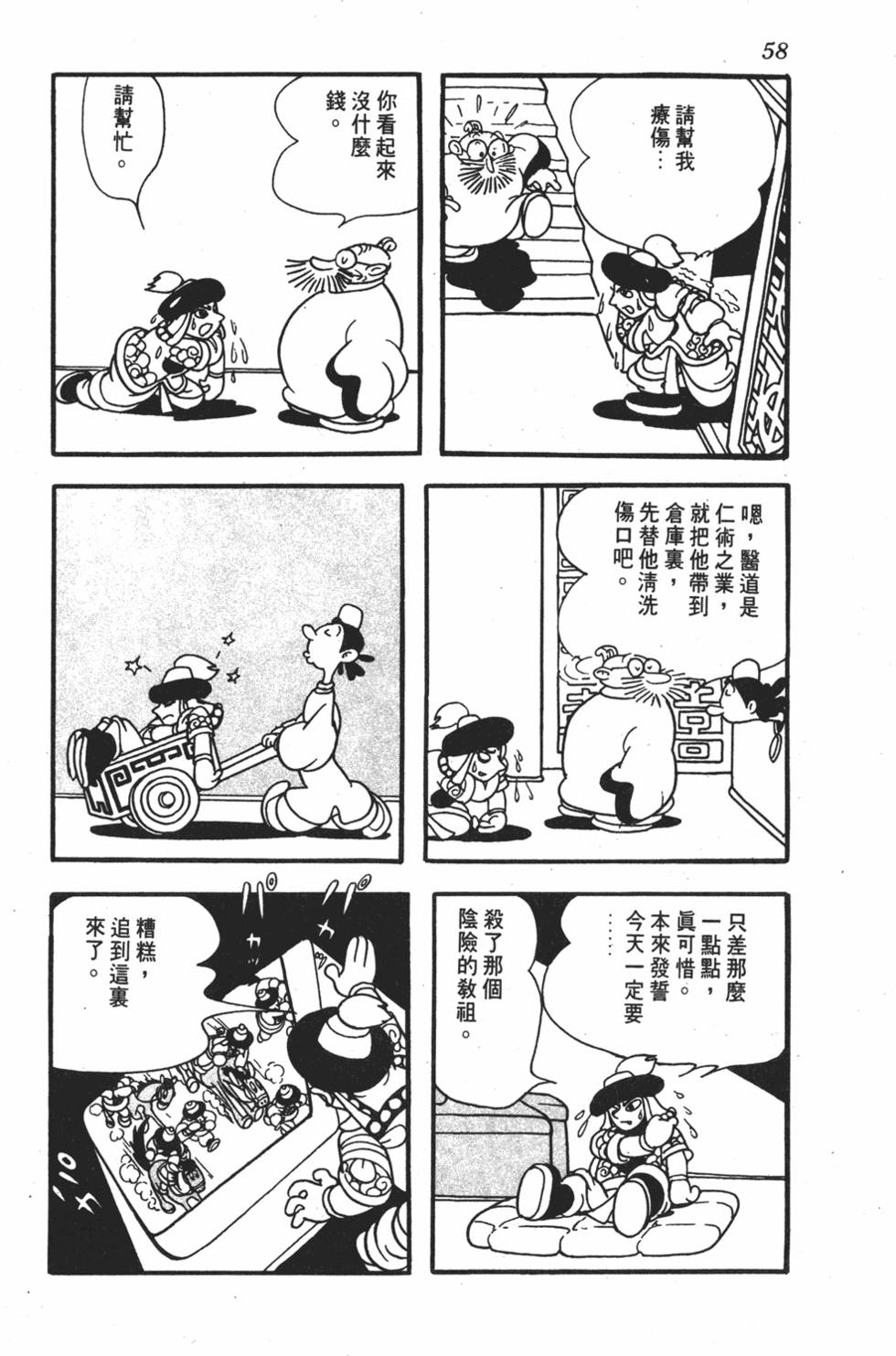 第54页