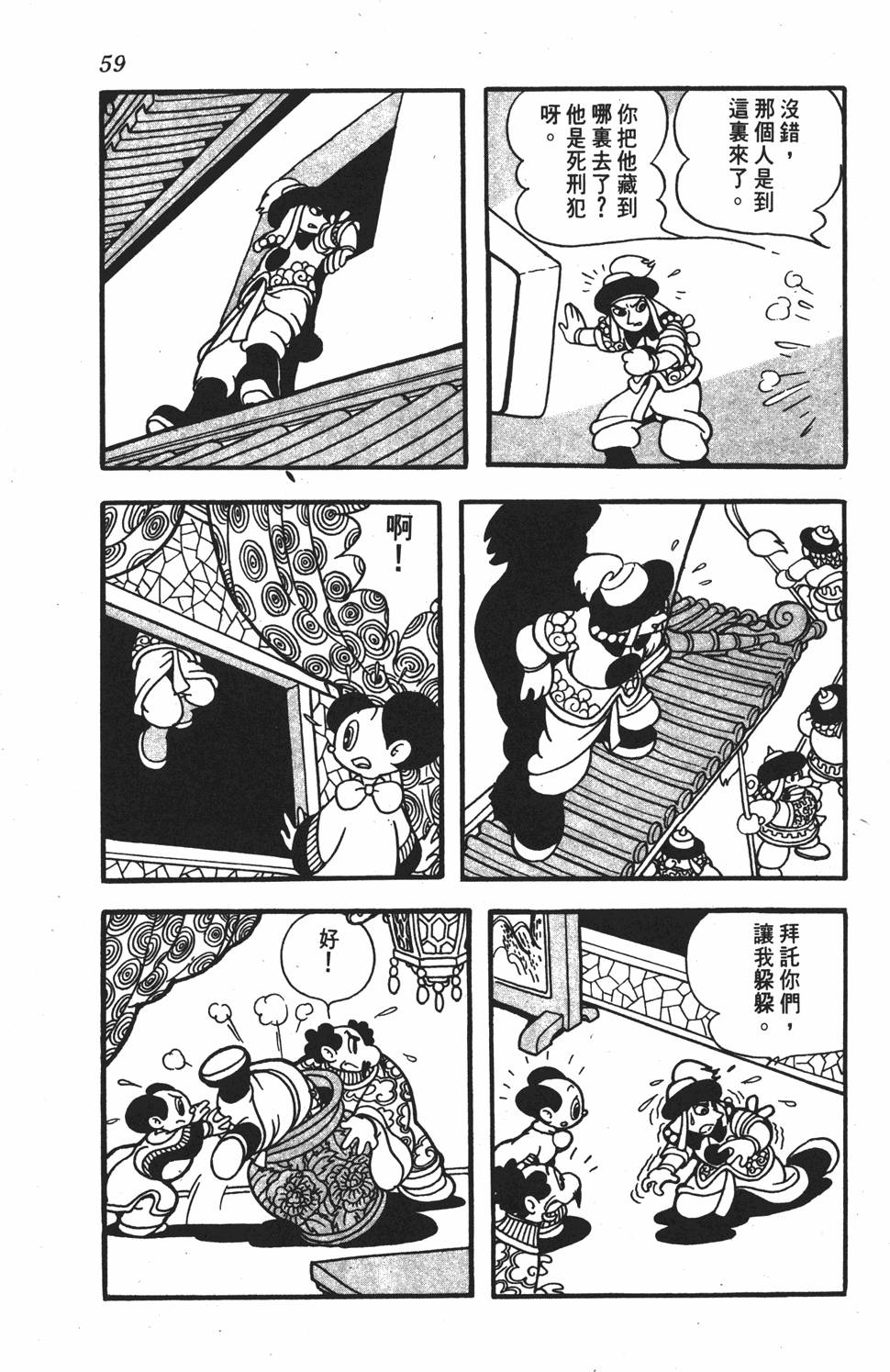 第55页