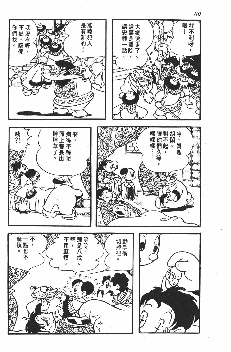 第56页