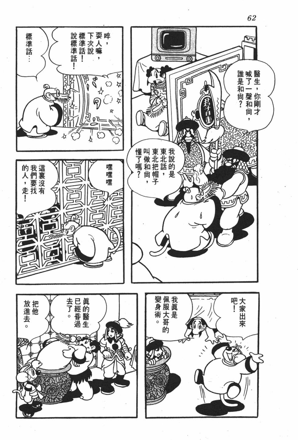 第58页