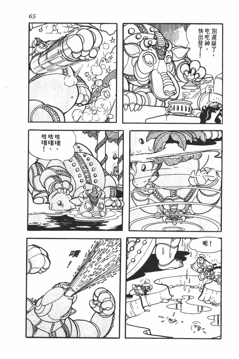 第61页