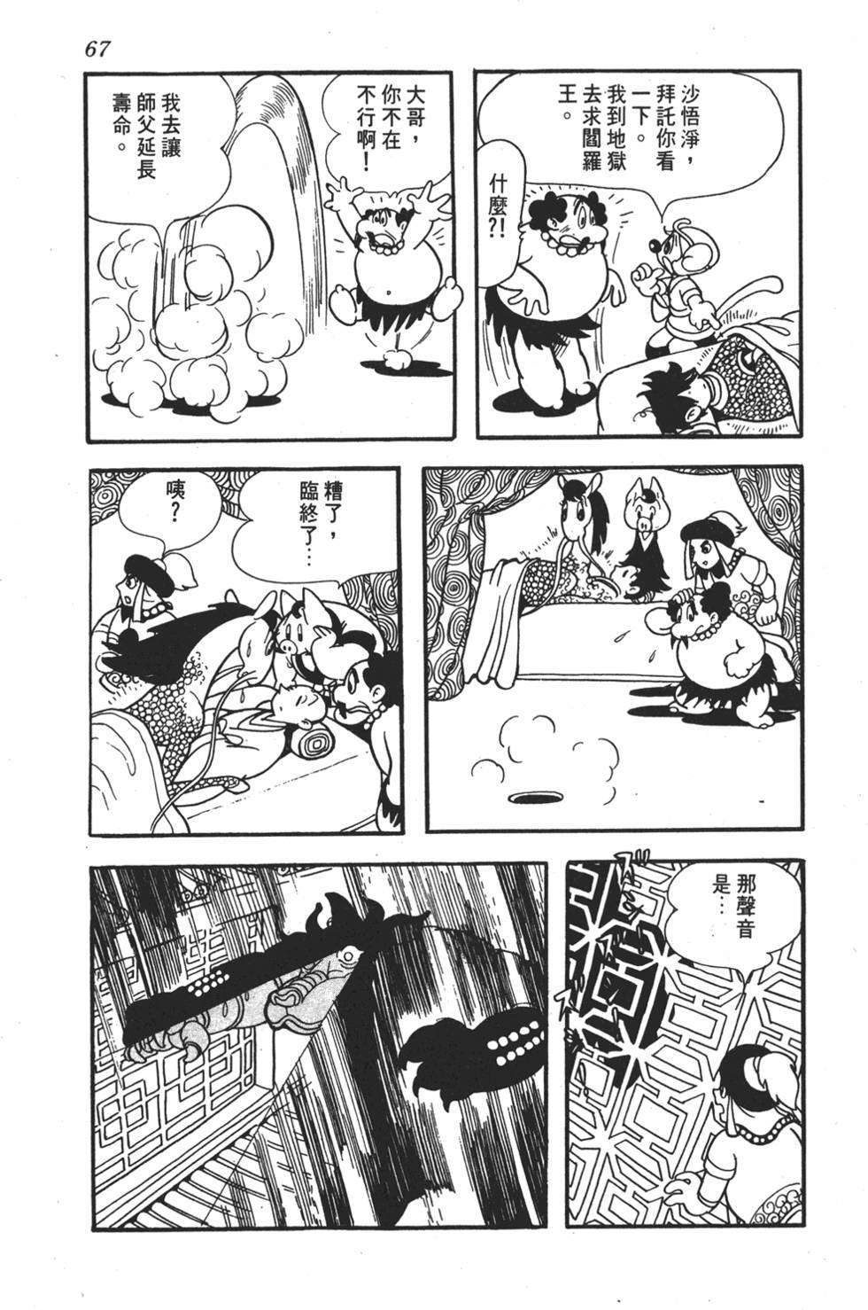 第63页
