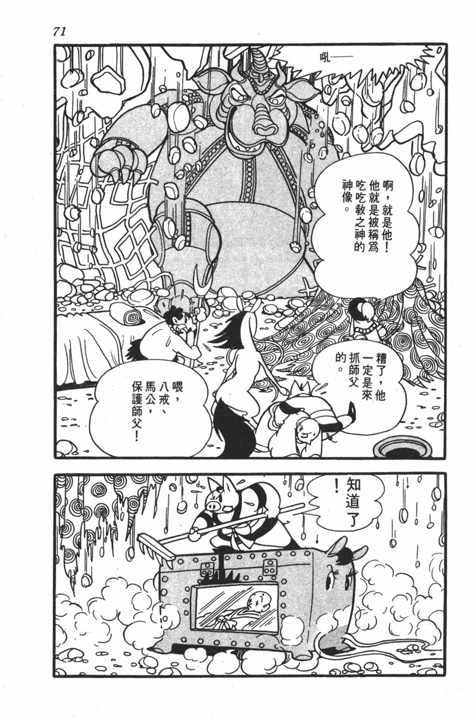 第67页