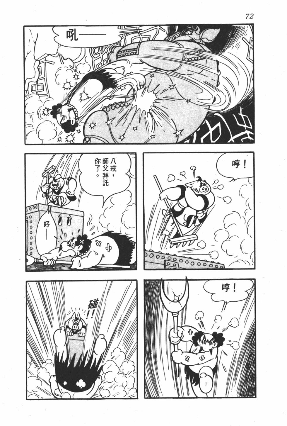 第68页