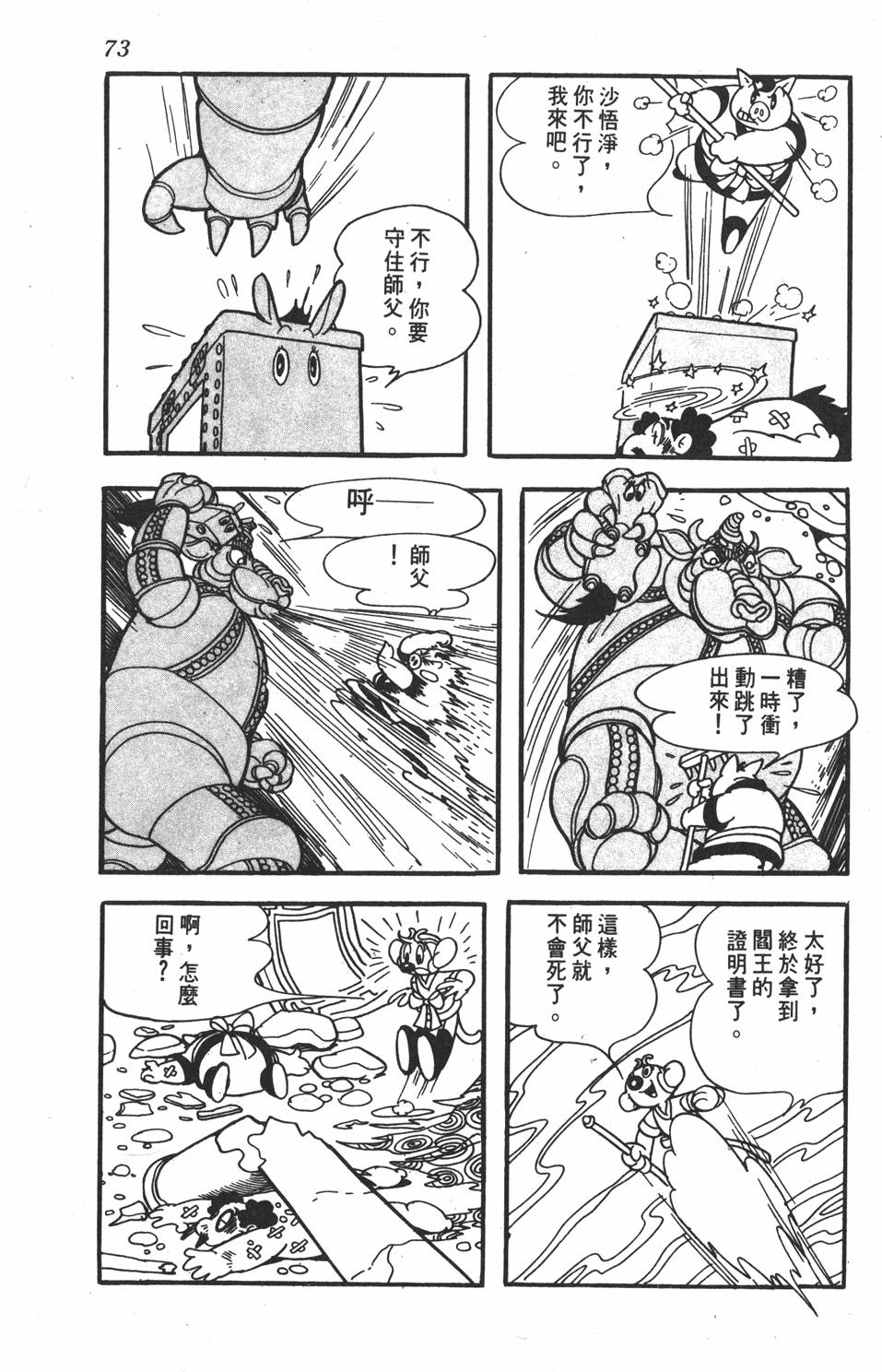 第69页
