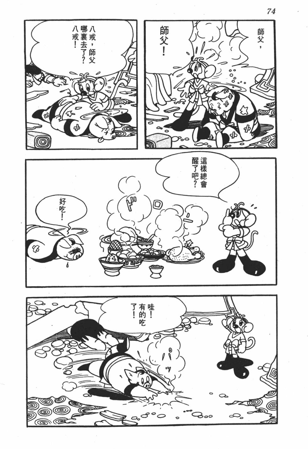 第70页