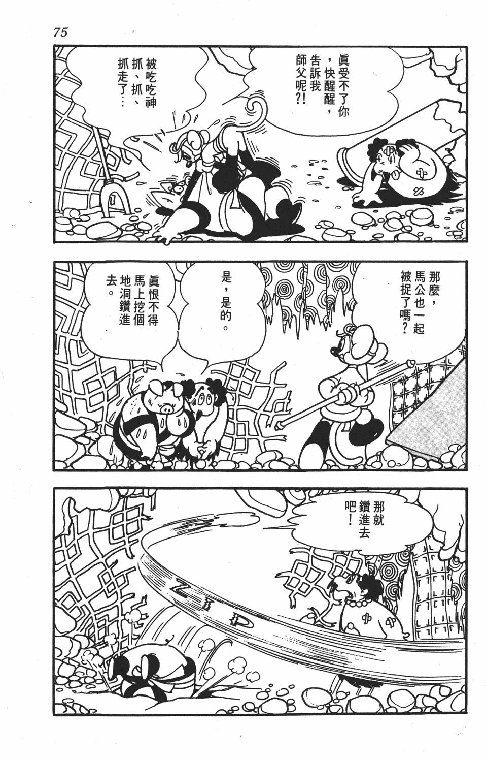 第71页