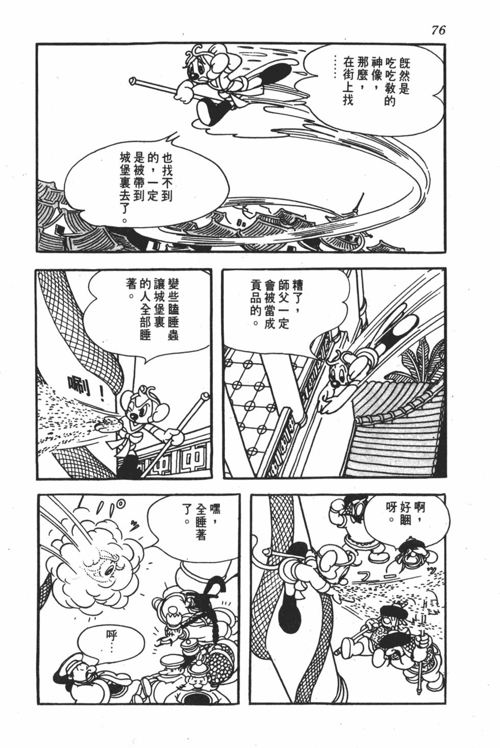 第72页