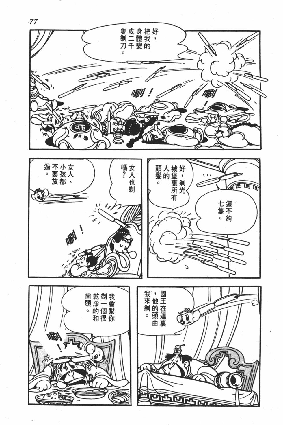 第73页