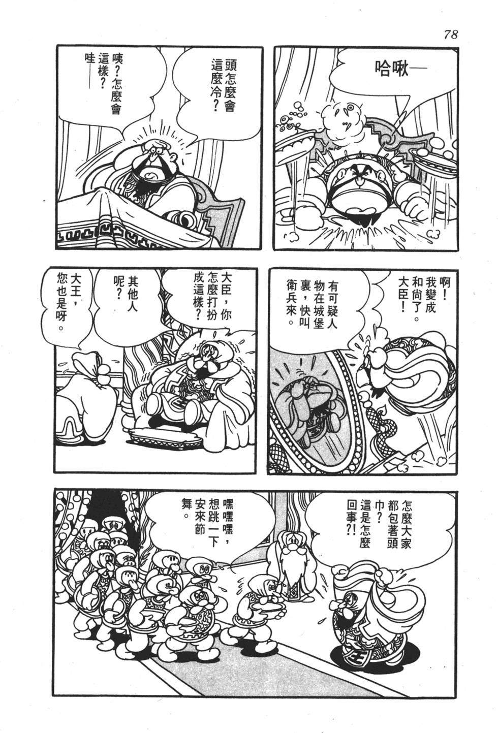 第74页