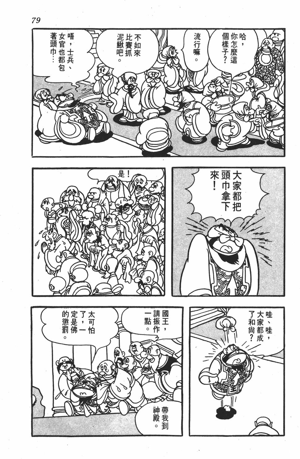 第75页