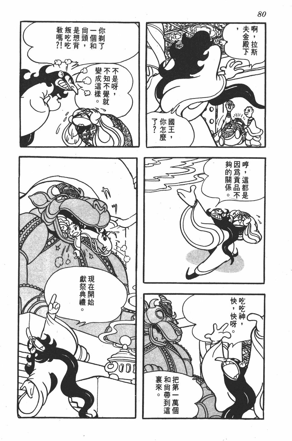 第76页