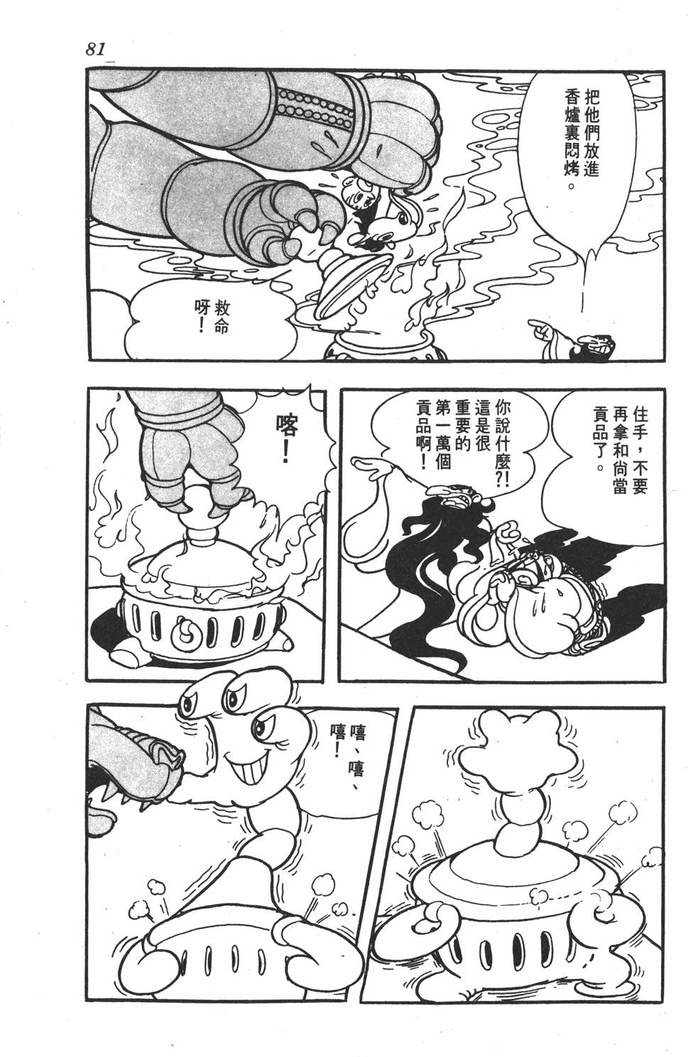 第77页