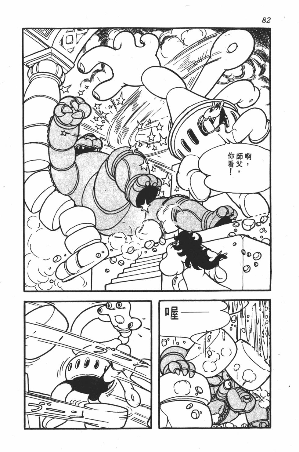 第78页