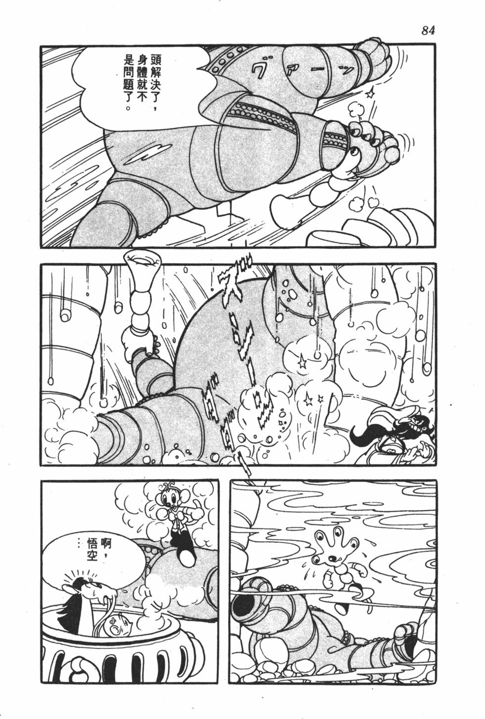 第80页