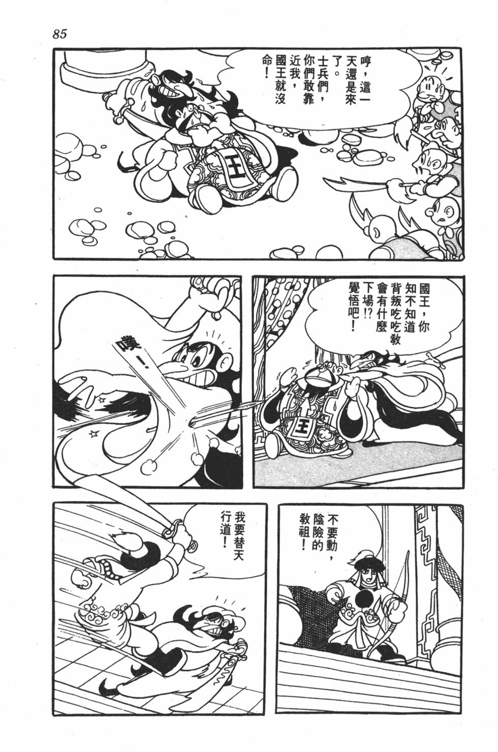 第81页