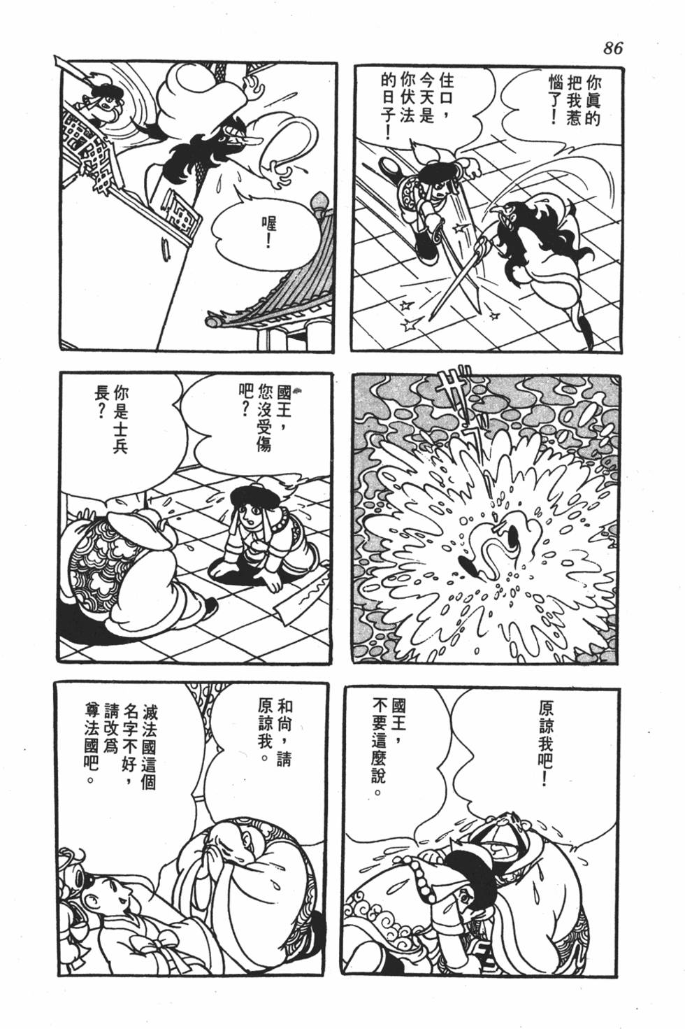 第82页