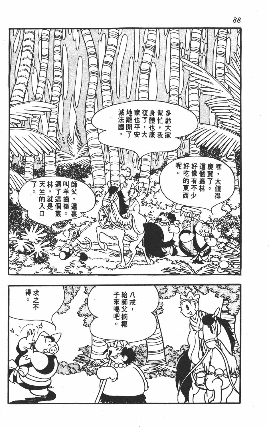 第84页