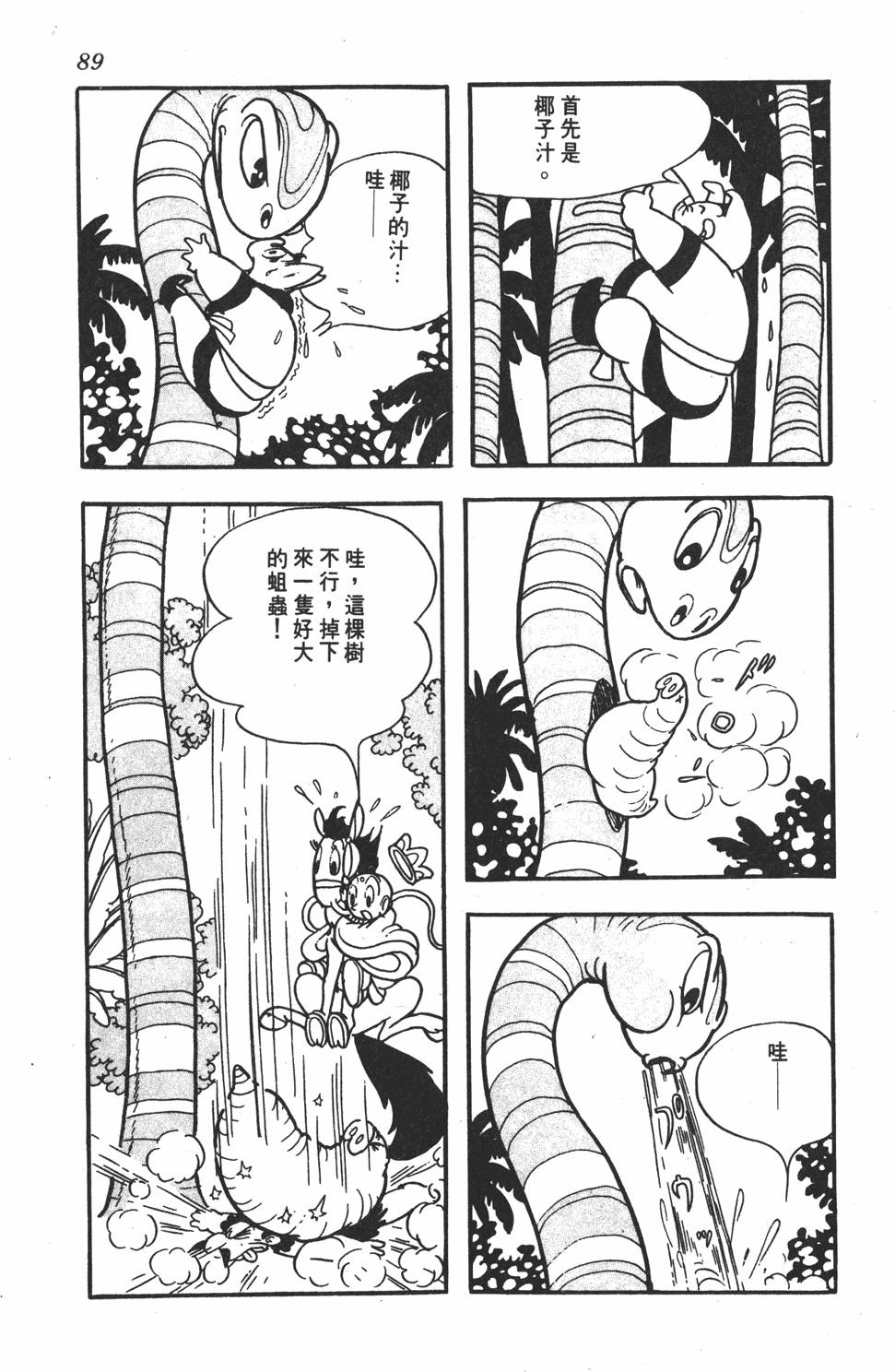 第85页