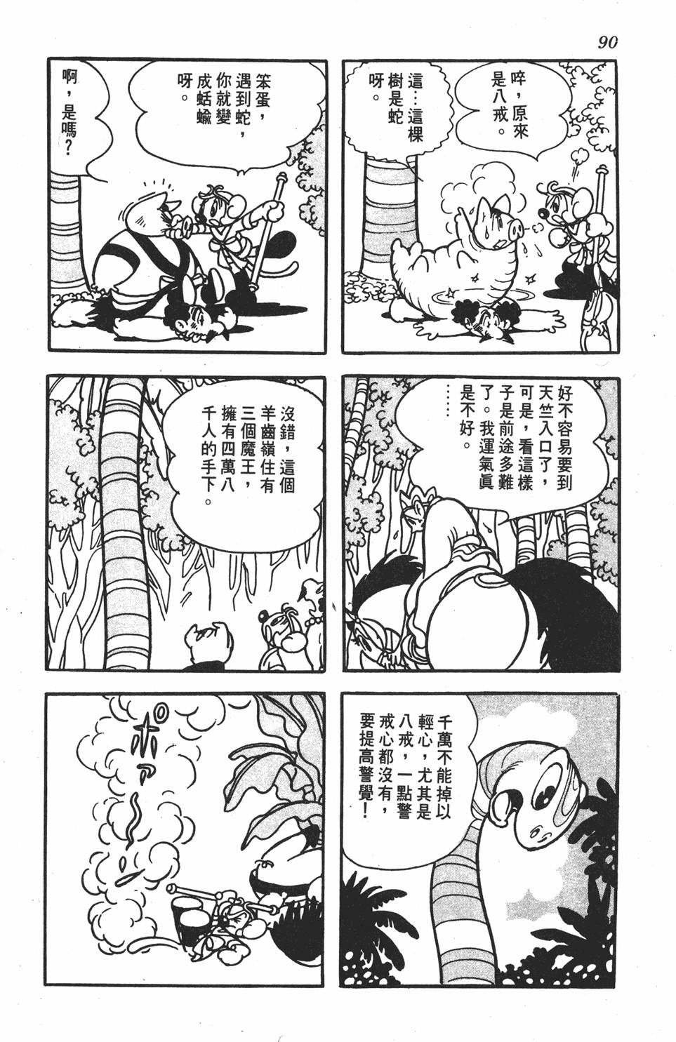 第86页