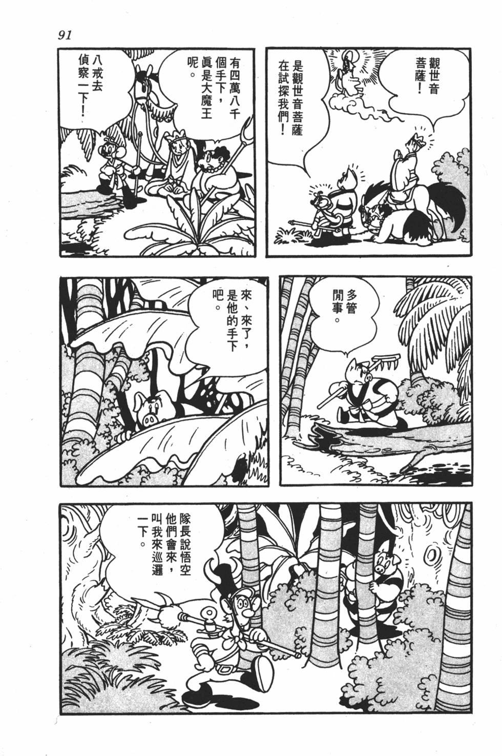 第87页