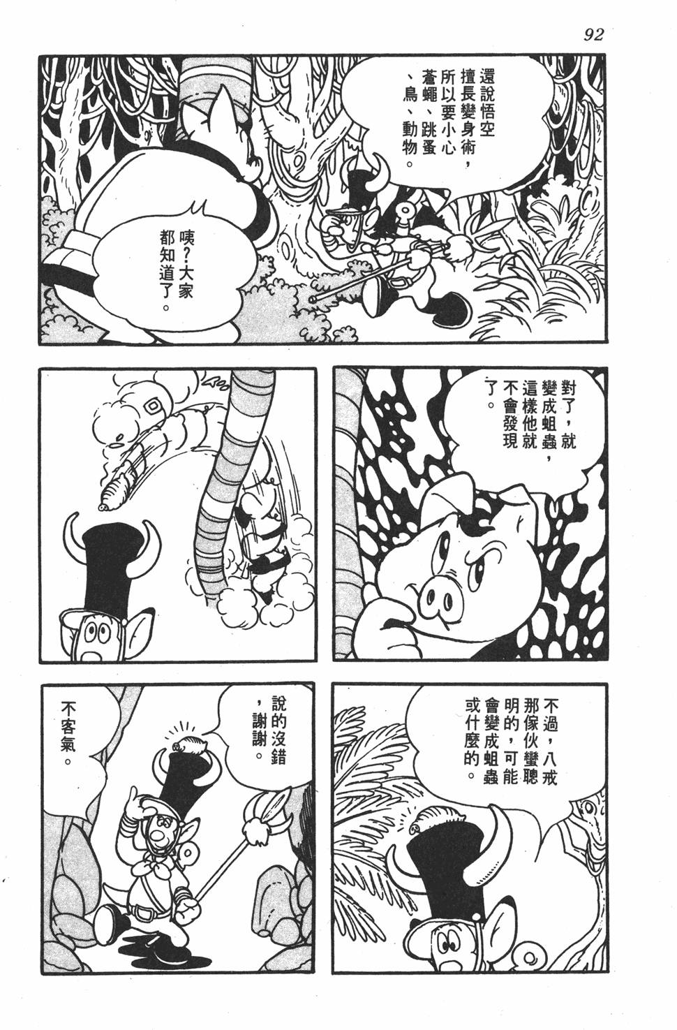 第88页
