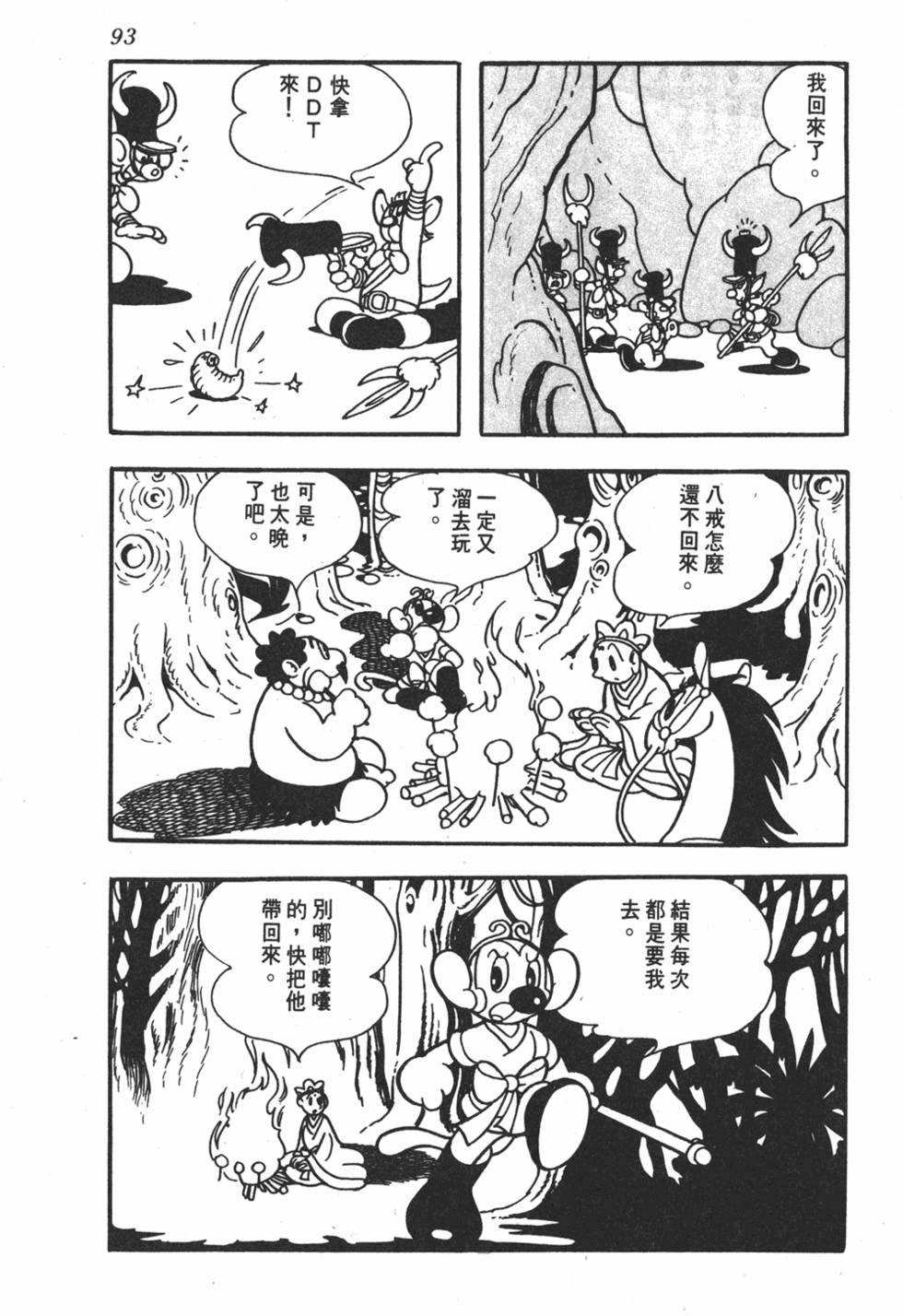 第89页