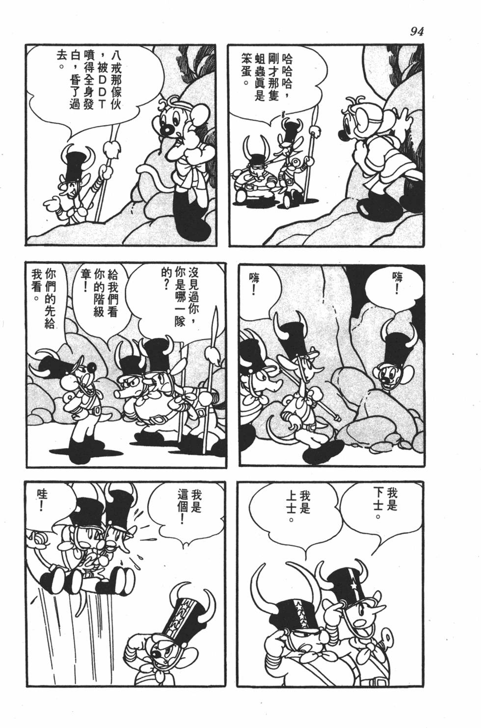 第90页