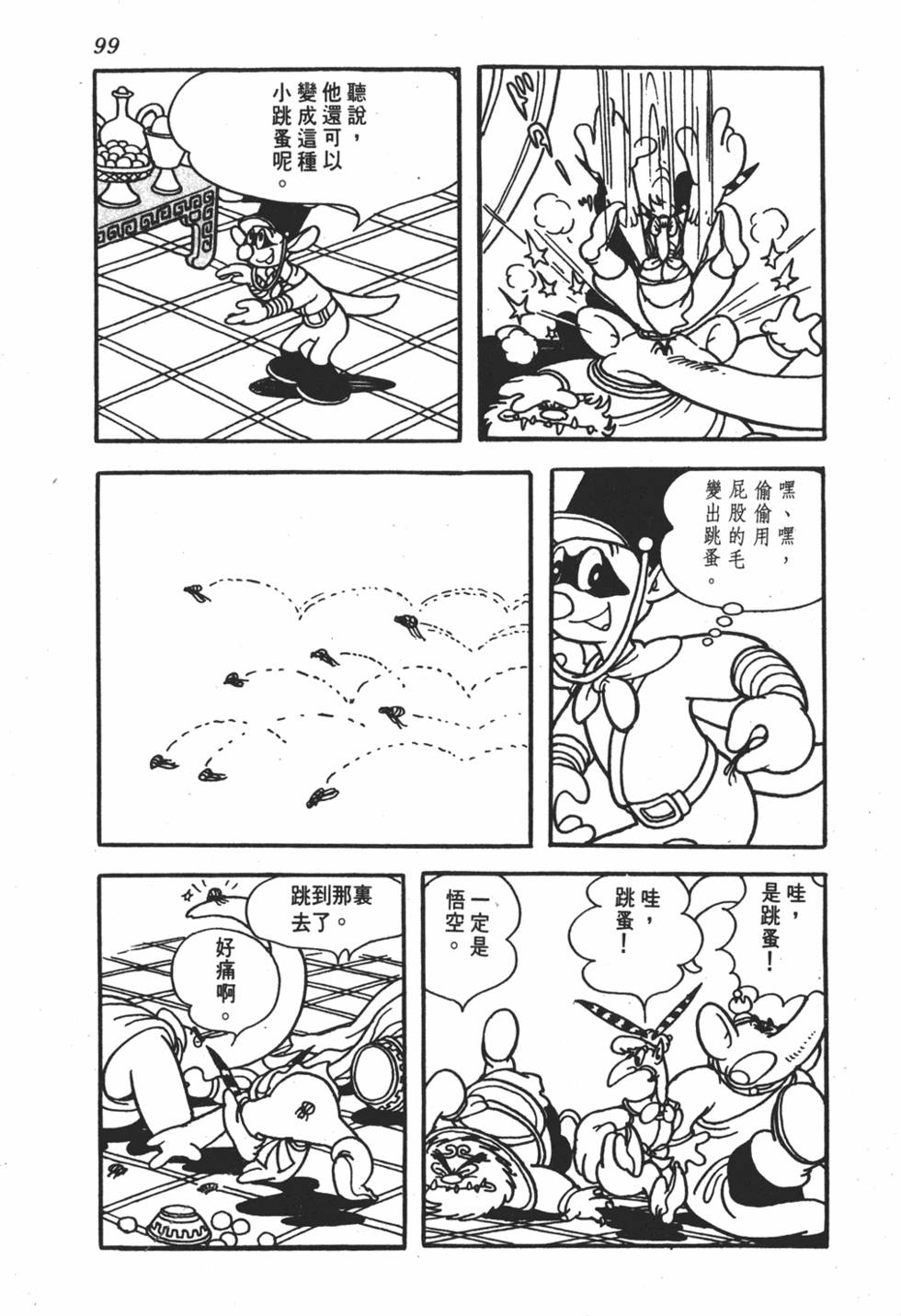 第95页