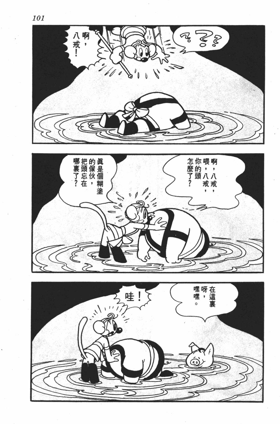 第97页