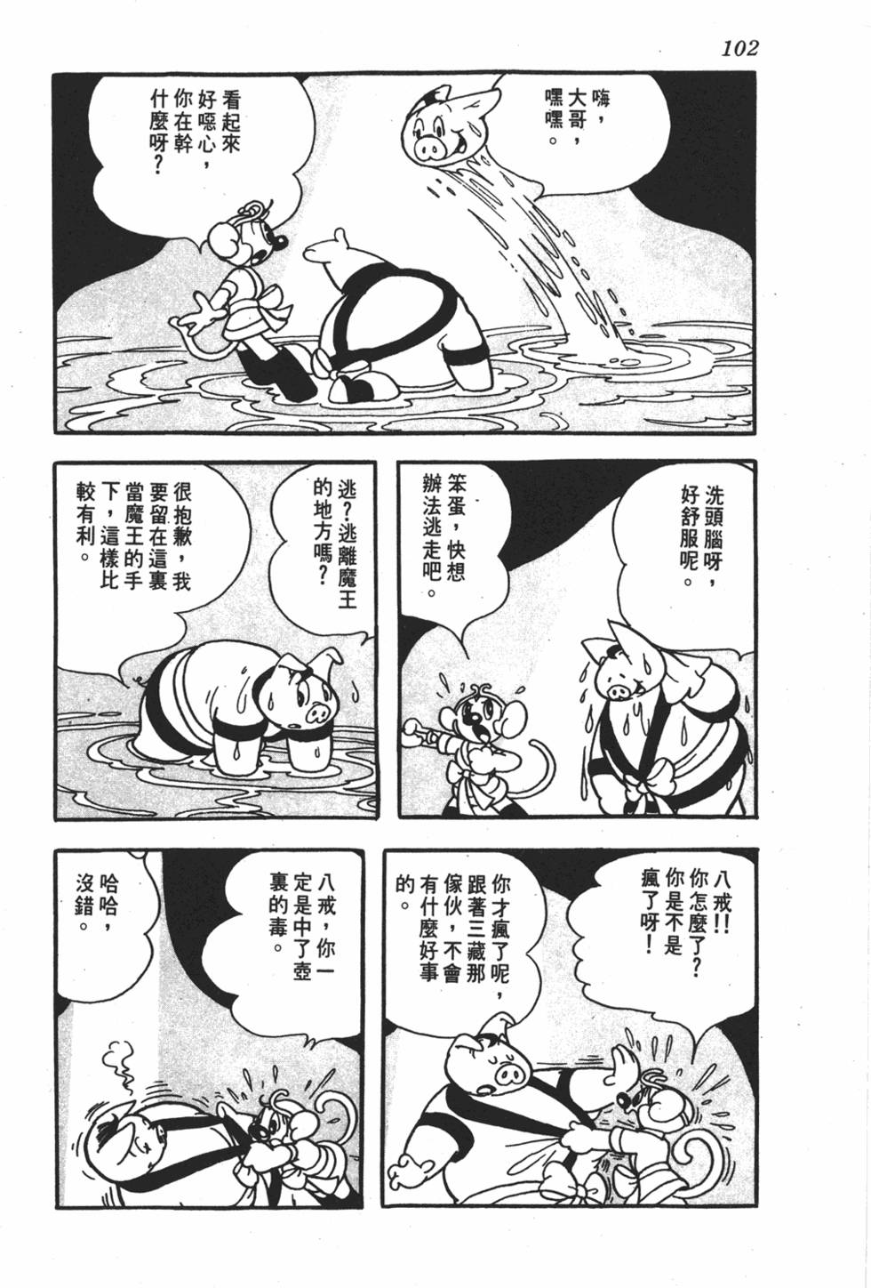 第98页