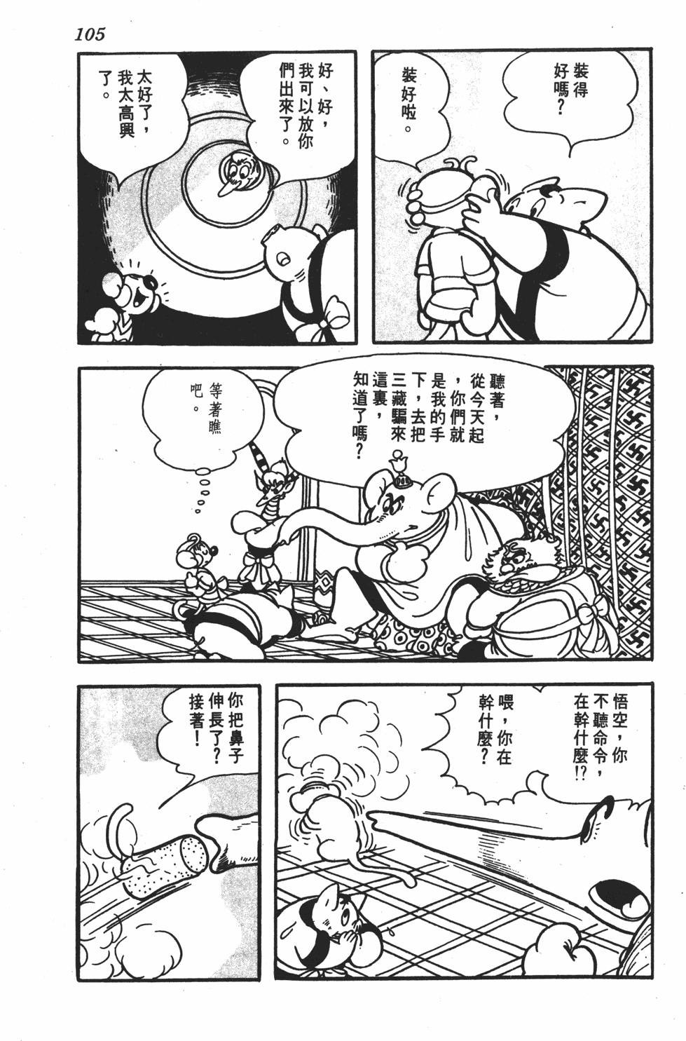 第101页