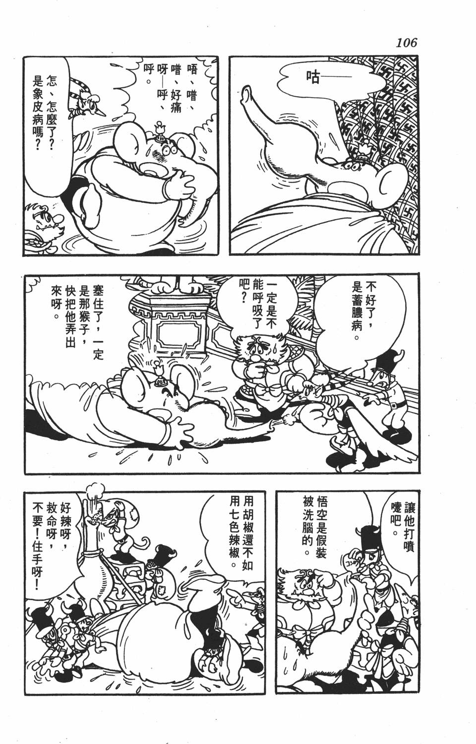 第102页
