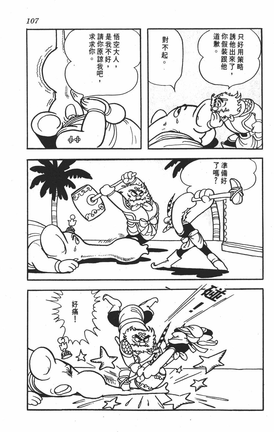 第103页