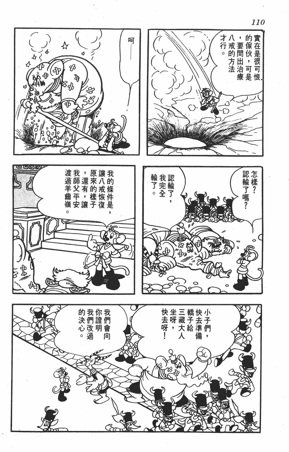 第106页