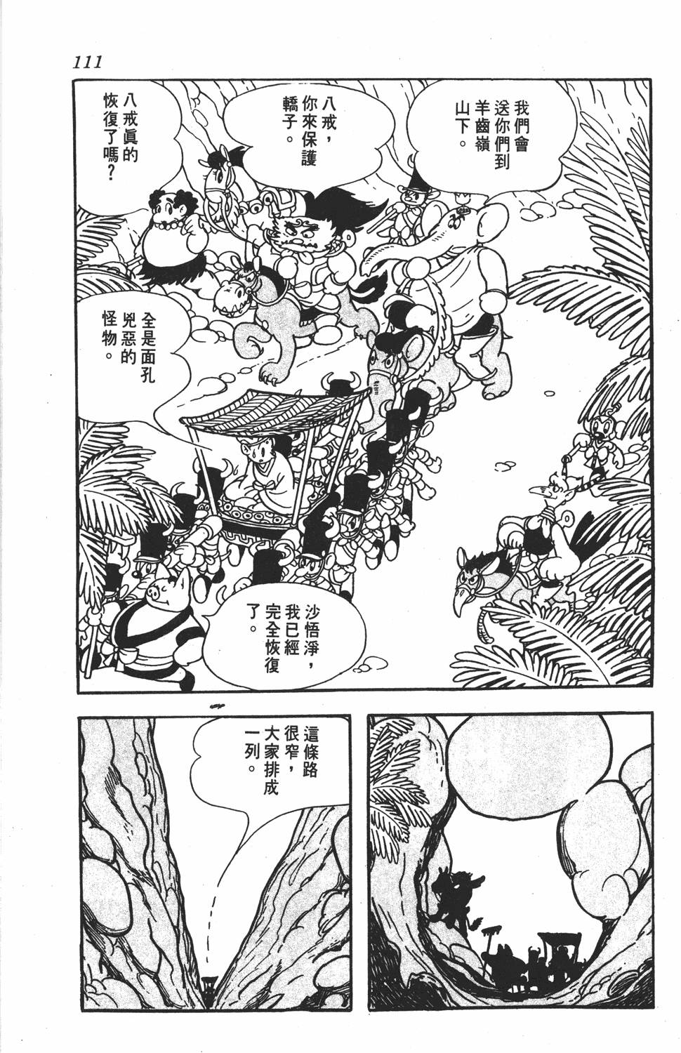 第107页