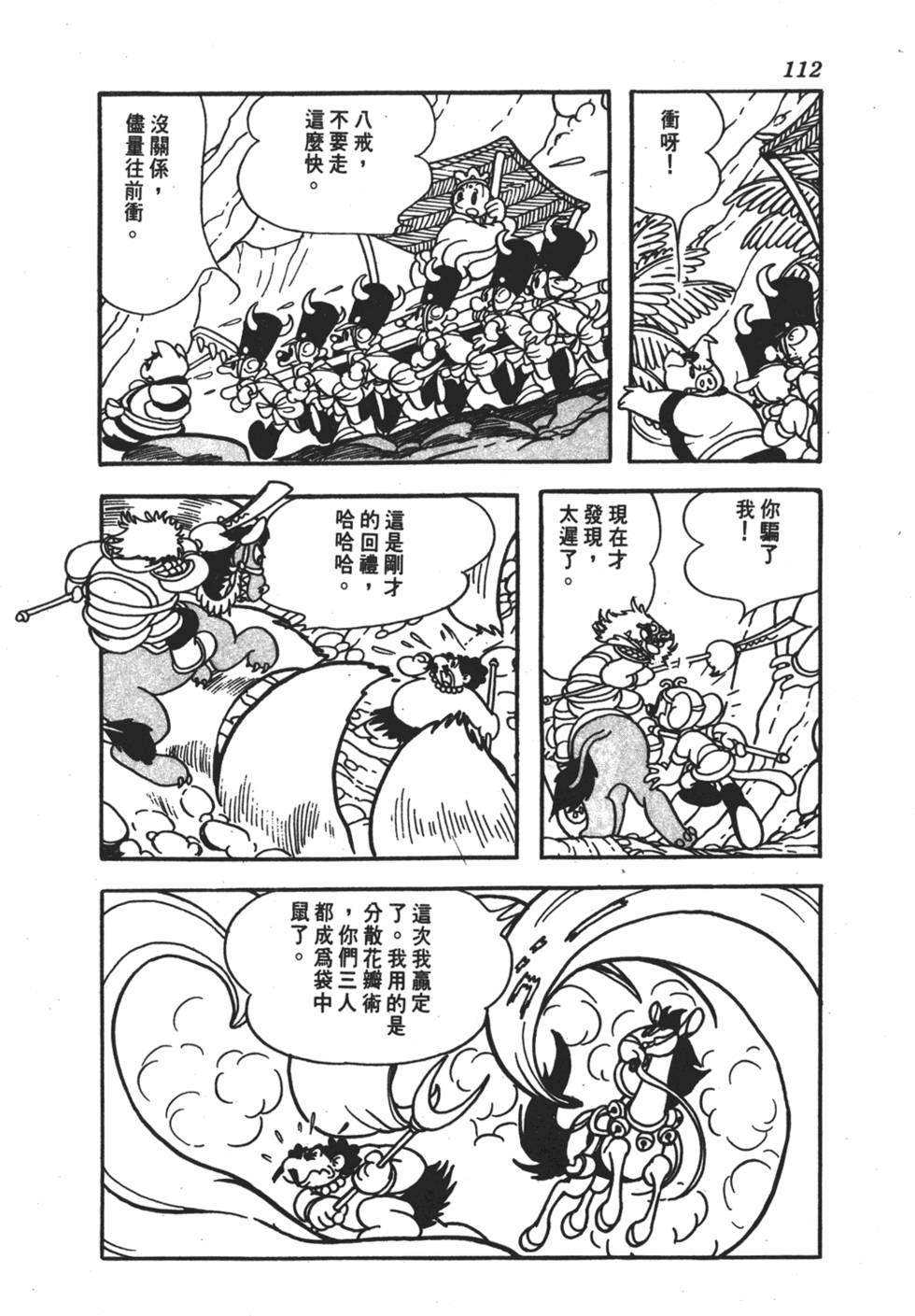 第108页