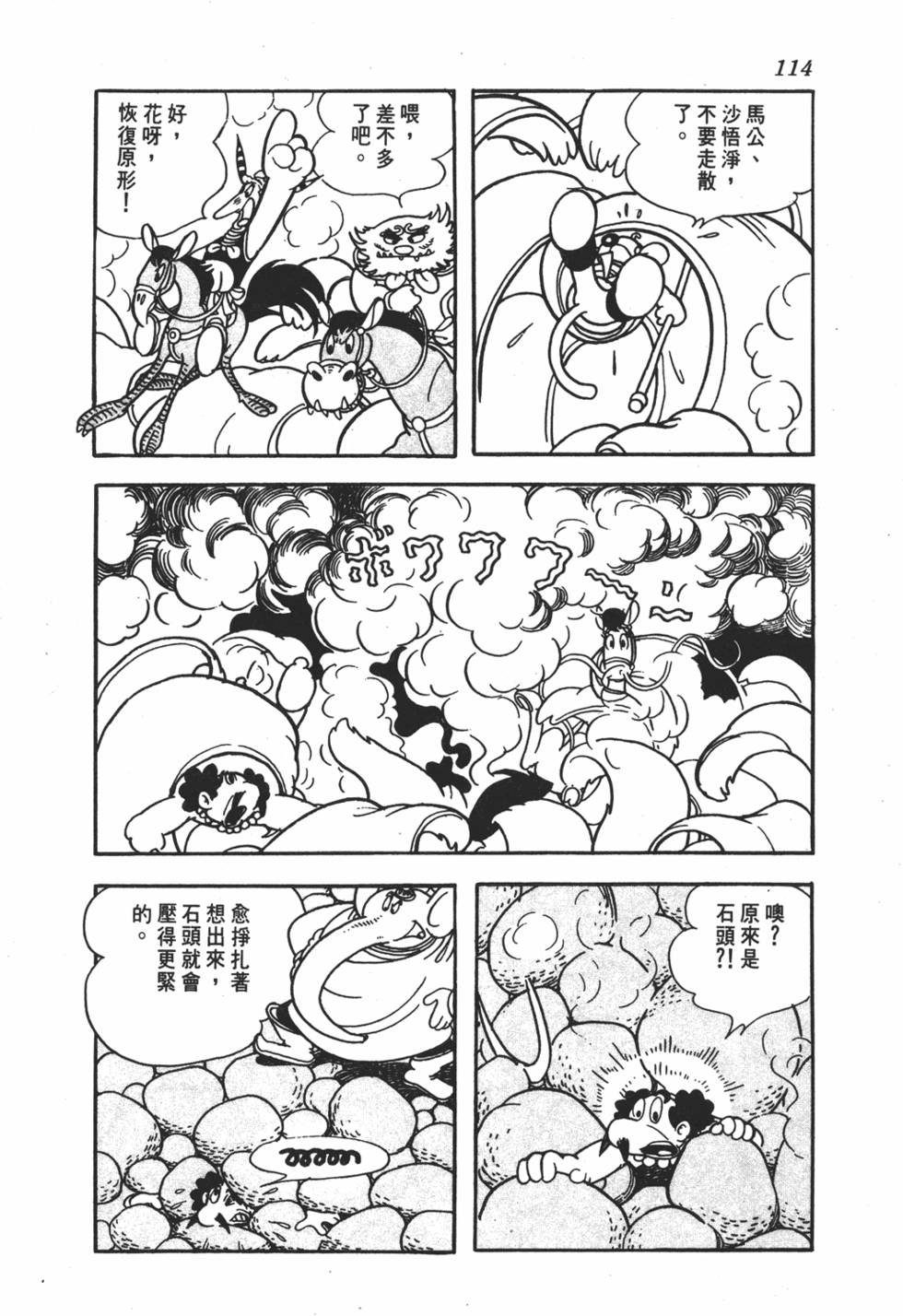 第110页