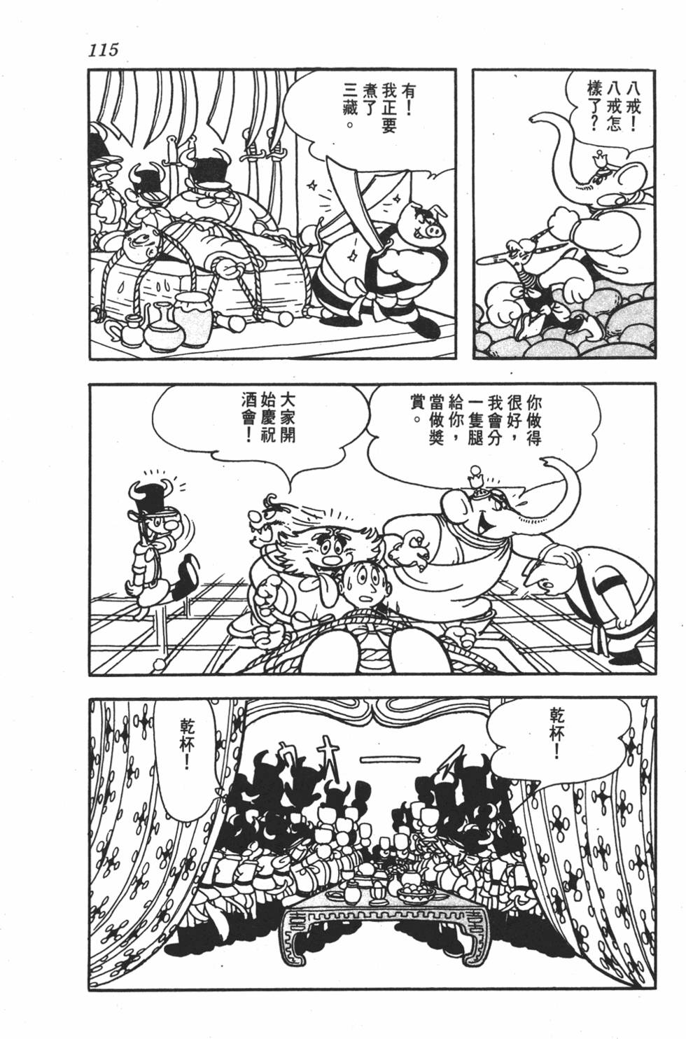 第111页