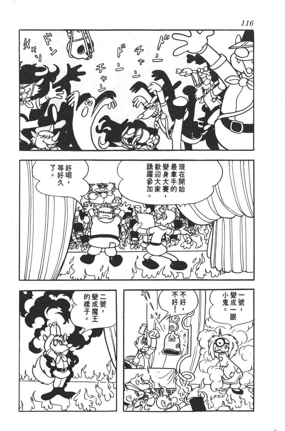 第112页