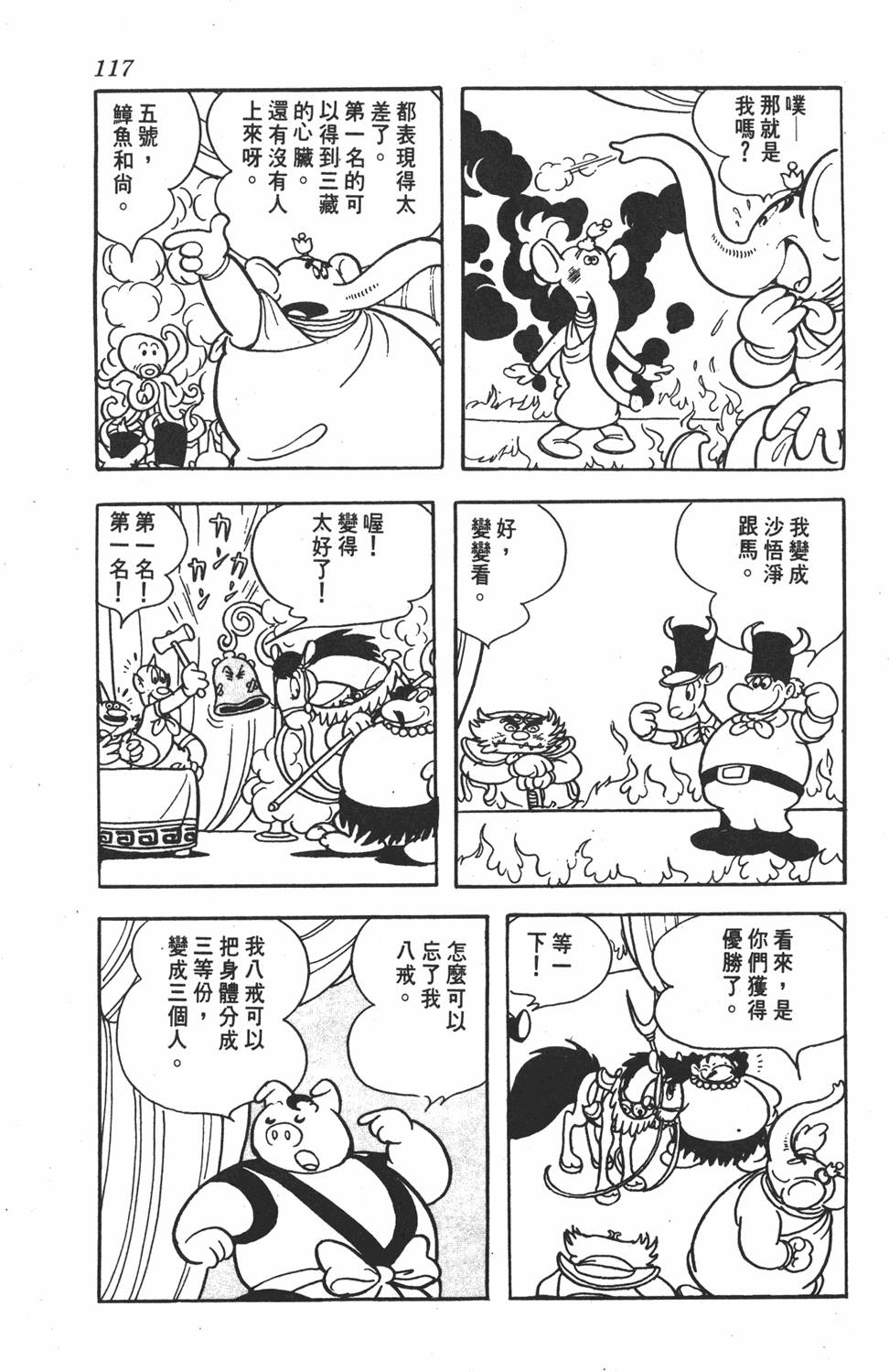 第113页