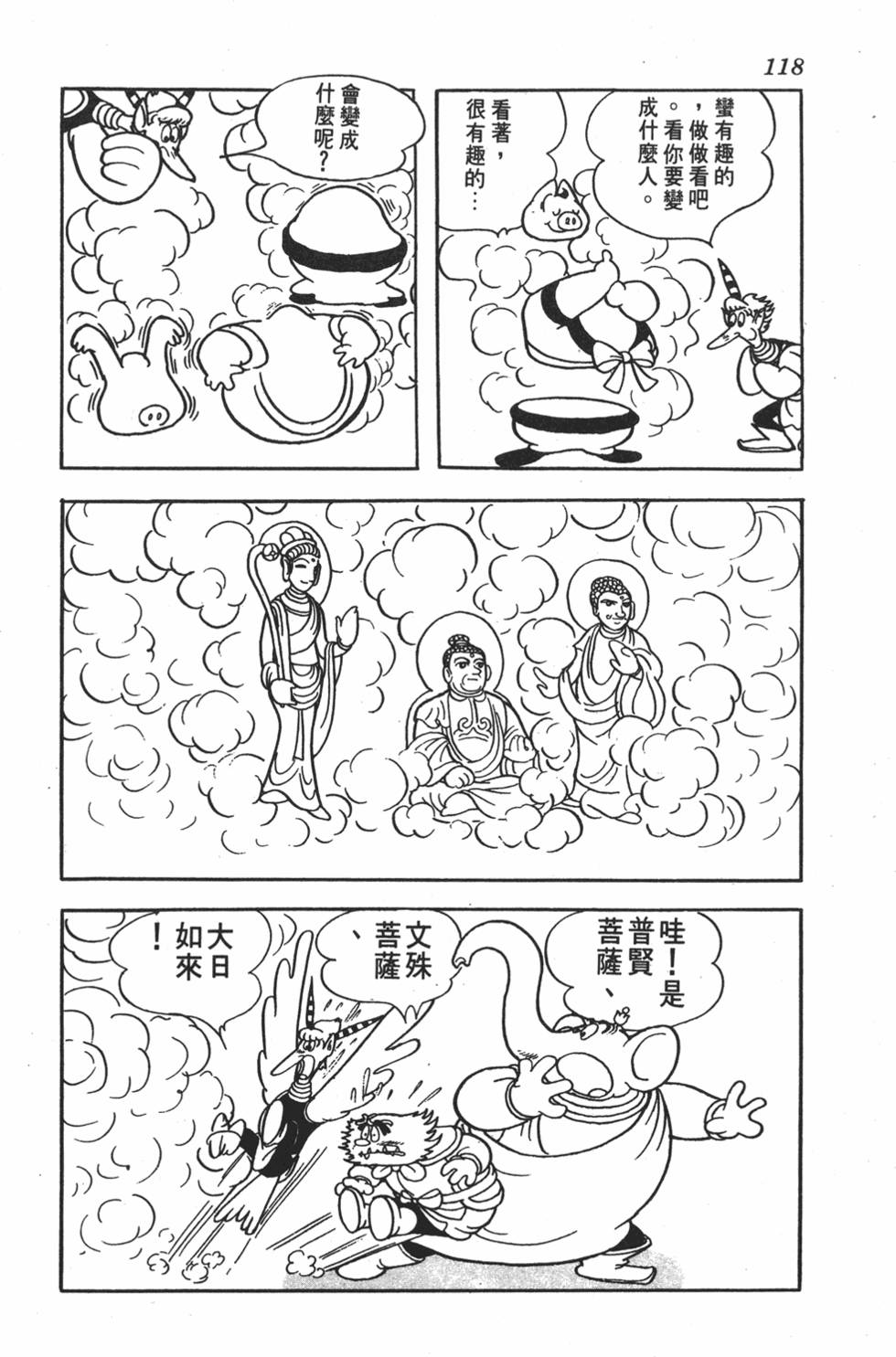 第114页