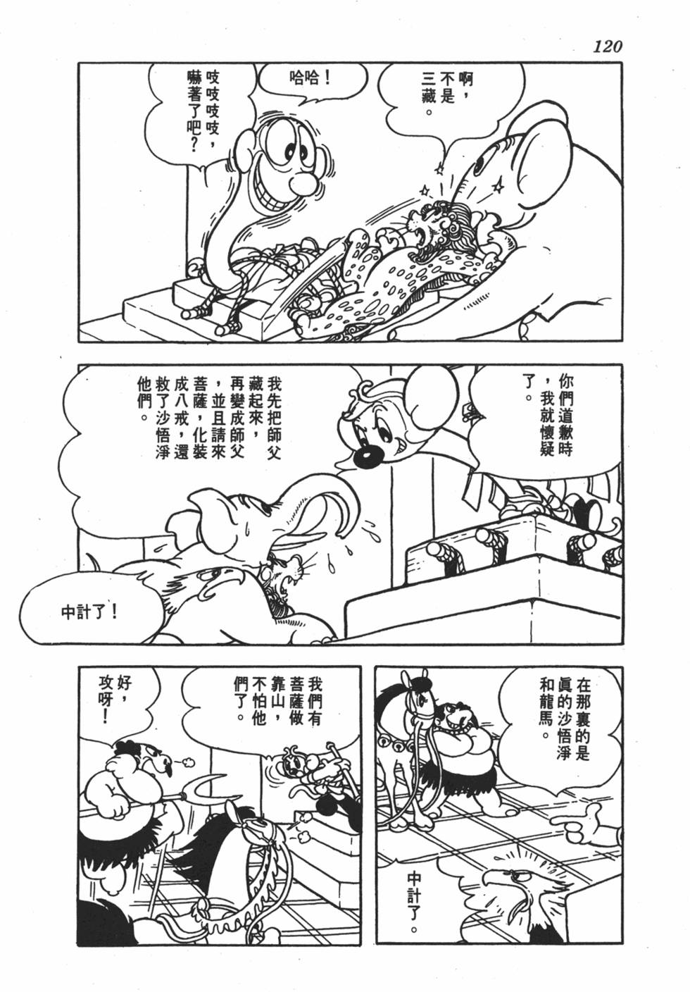 第116页