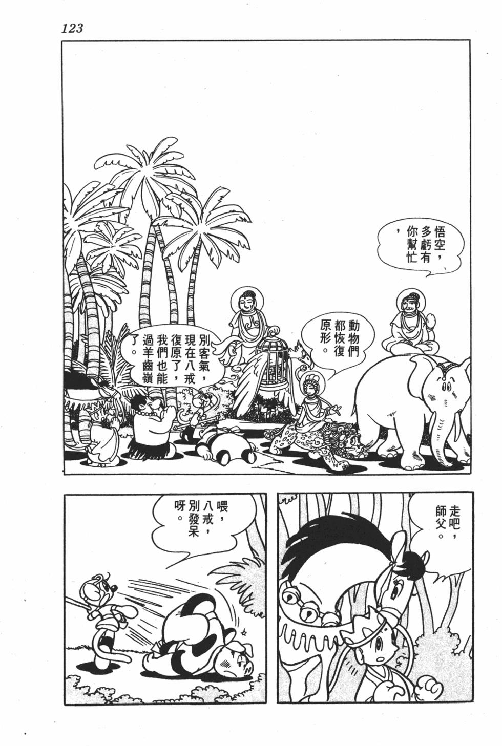 第119页