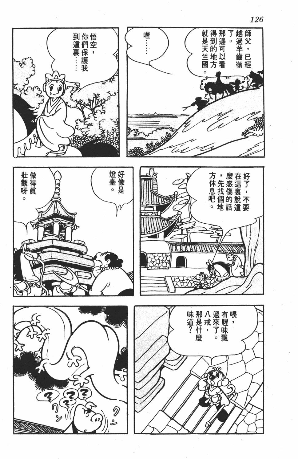 第121页