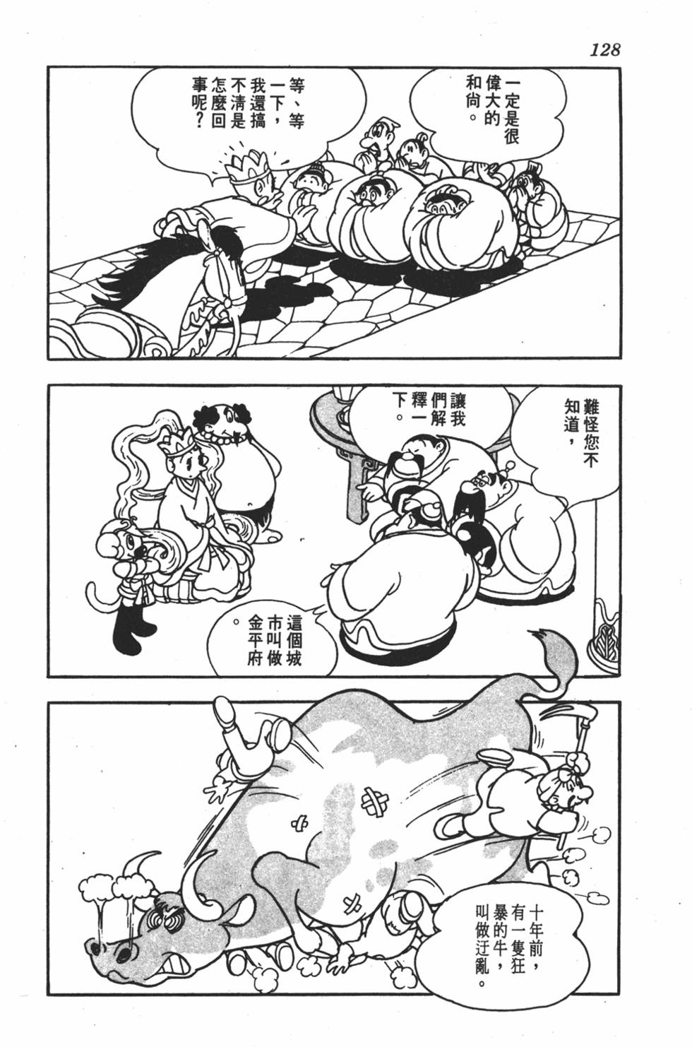 第123页