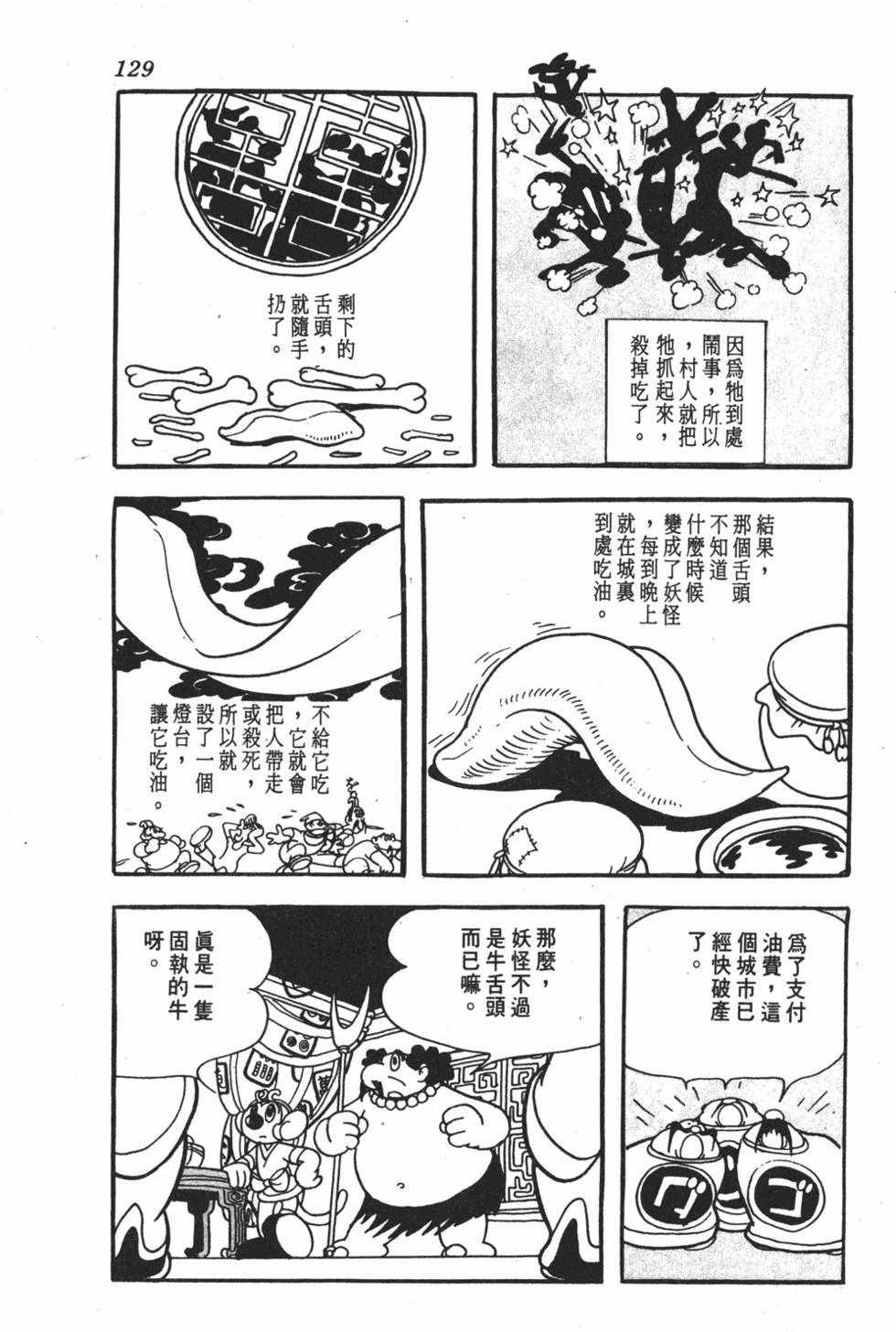 第124页